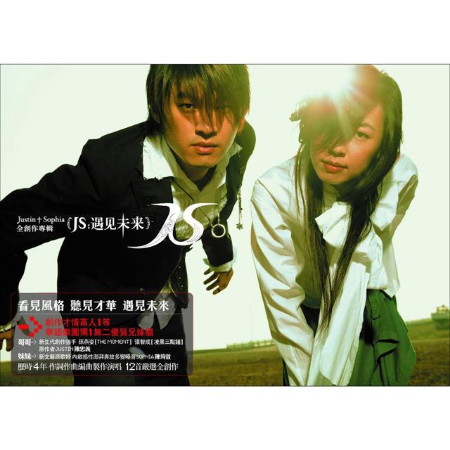 Album cover art for 遇見未來