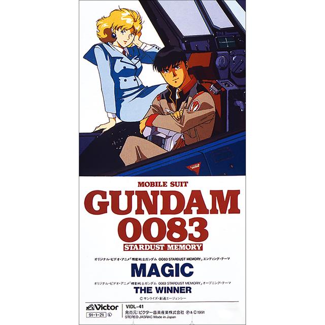Album cover art for Mobile Suit Gundam 0083 - Stardust Memory Theme Song Magic