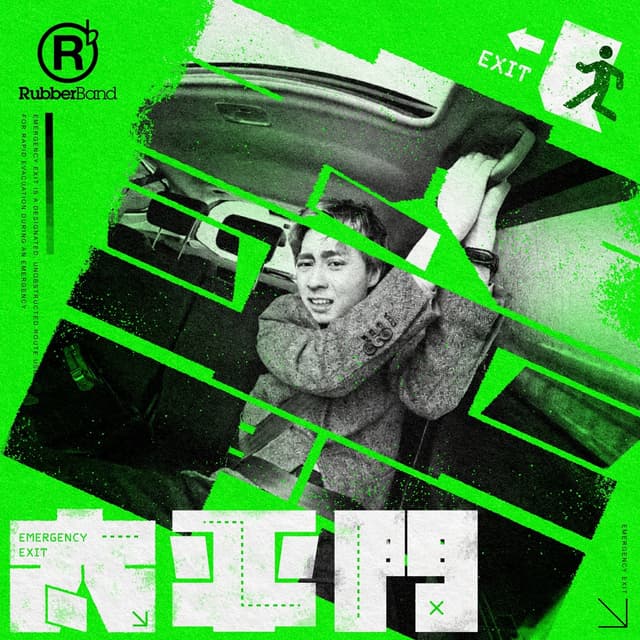 Album cover art for 太平門