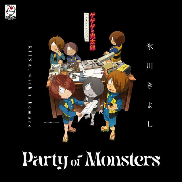 Album cover art for Party of Monsters