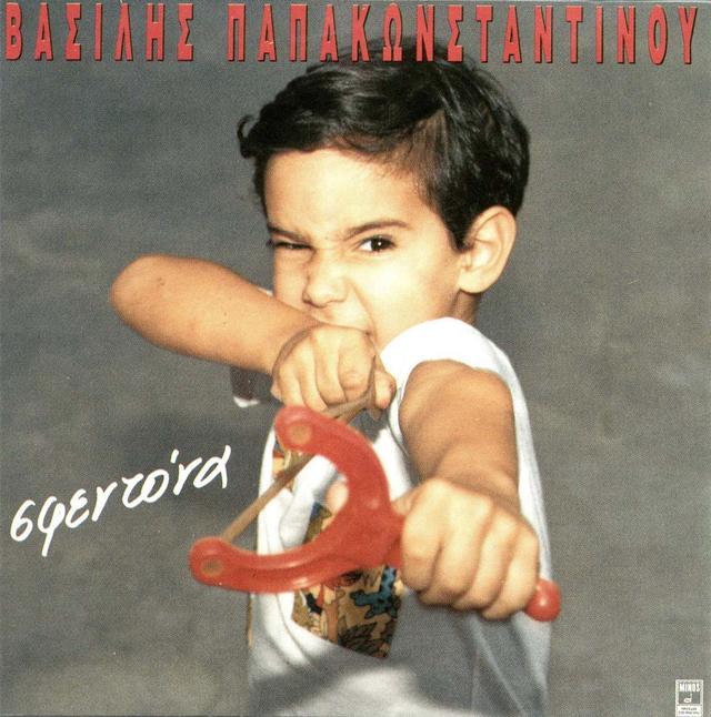 Album cover art for Σφεντόνα