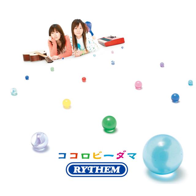 Album cover art for ココロビーダマ