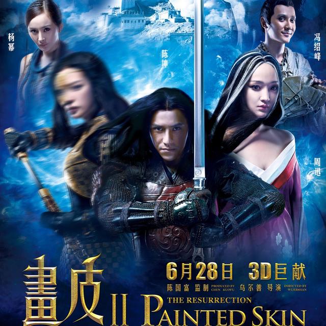 Album cover art for 画皮Ⅱ 电影原声带