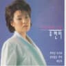 홍도야 울지마라