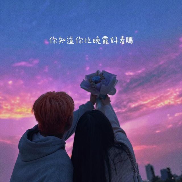 Album cover art for Better than Sunset