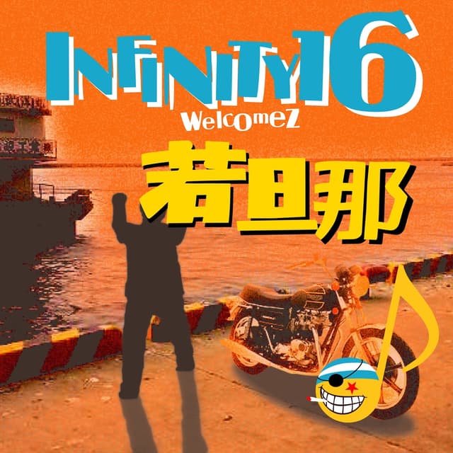 Album cover art for Aishiteru - Single