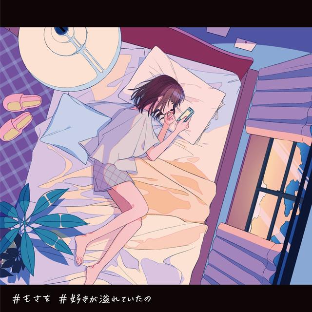 Album cover art for Sukiga Afureteitano