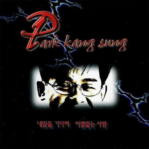 Album cover art for 이별 그 후