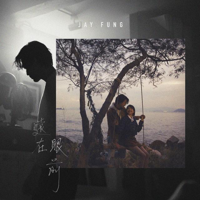 Album cover art for 遠在眼前