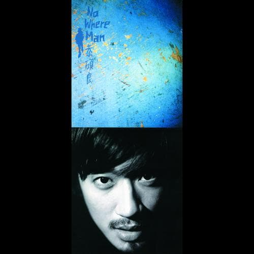 Album cover art for No Where Man