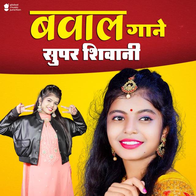 Album cover art for Bawaal Gaane (Super Shivani)