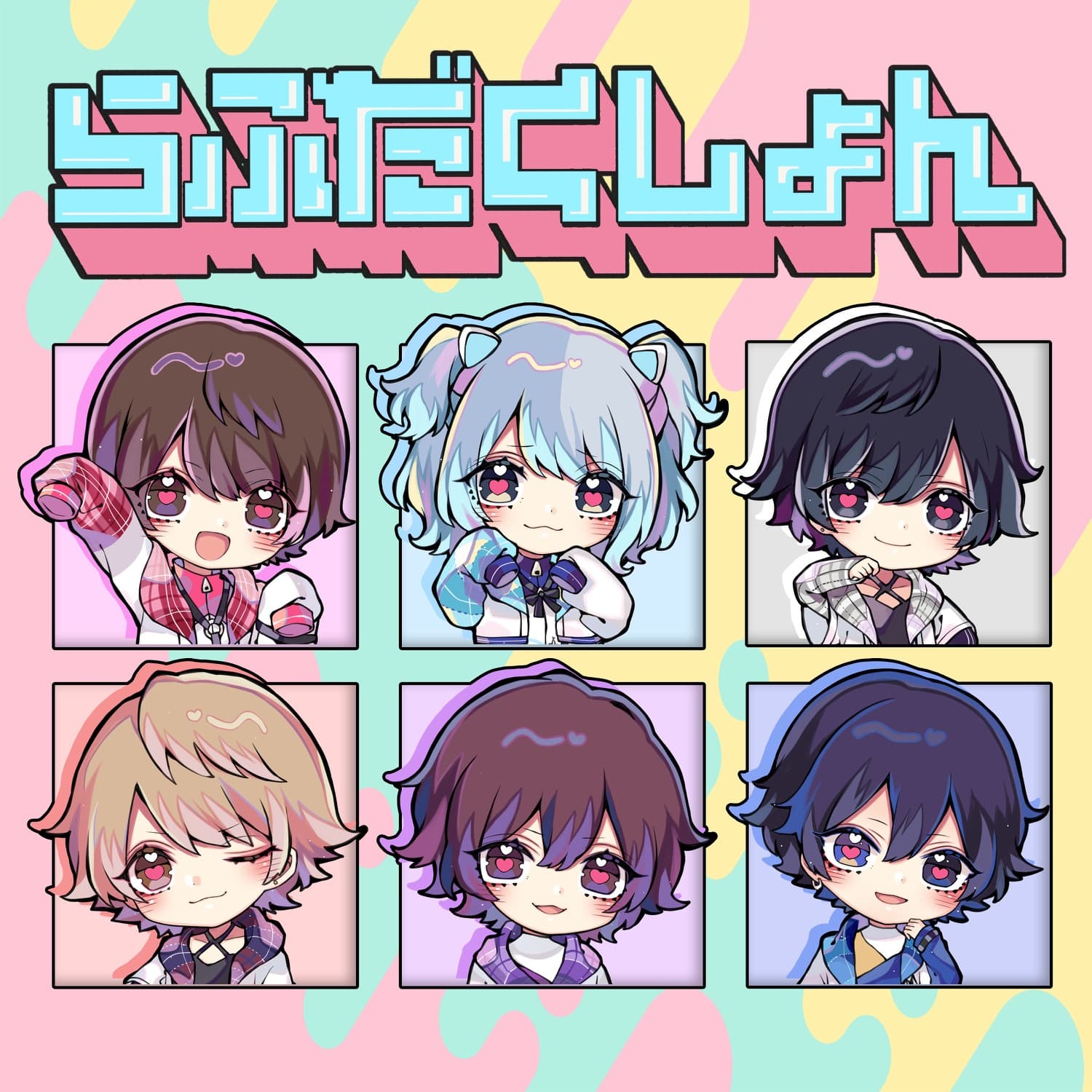 Lyric cover art