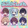らぶだくしょん