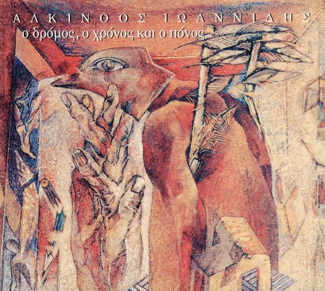 Album cover art for O Dromos, O Chronos Kai O Ponos
