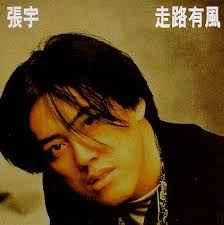 Album cover art for 走路有風