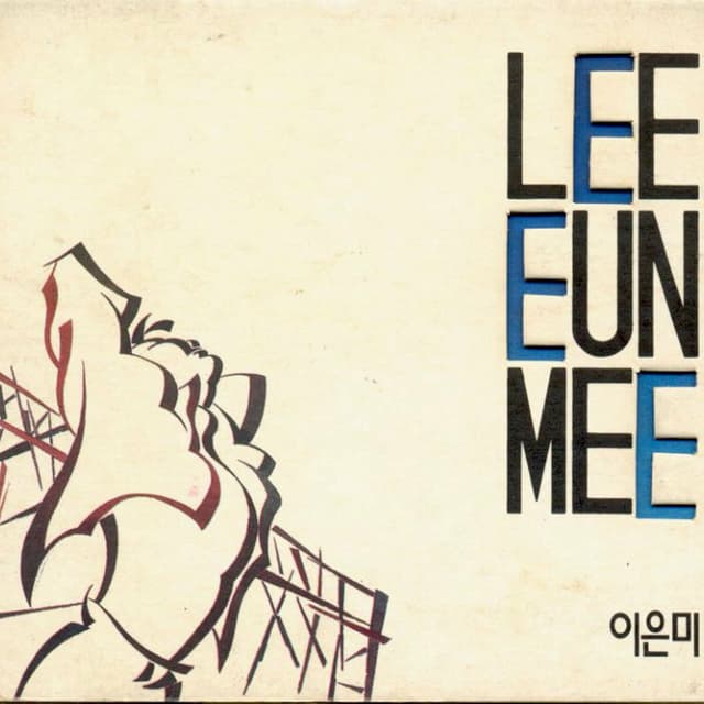 Album cover art for 기억속으로