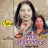 Tere Andar Daru Boldi