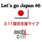 Album cover art for Let's go Japan #6〜3.11復旧支援ライブ