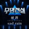 Sad Rain