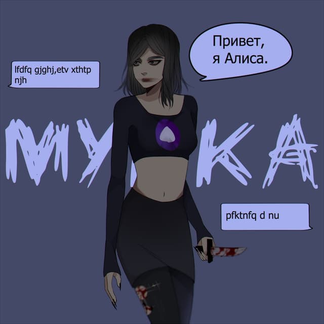Album cover art for АЛИСА