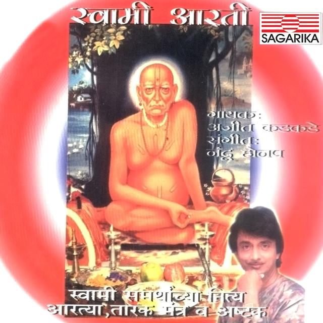 Album cover art for Swami Arati