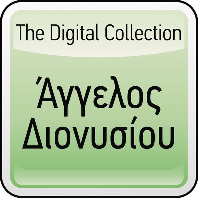 Album cover art for The Digital Collection