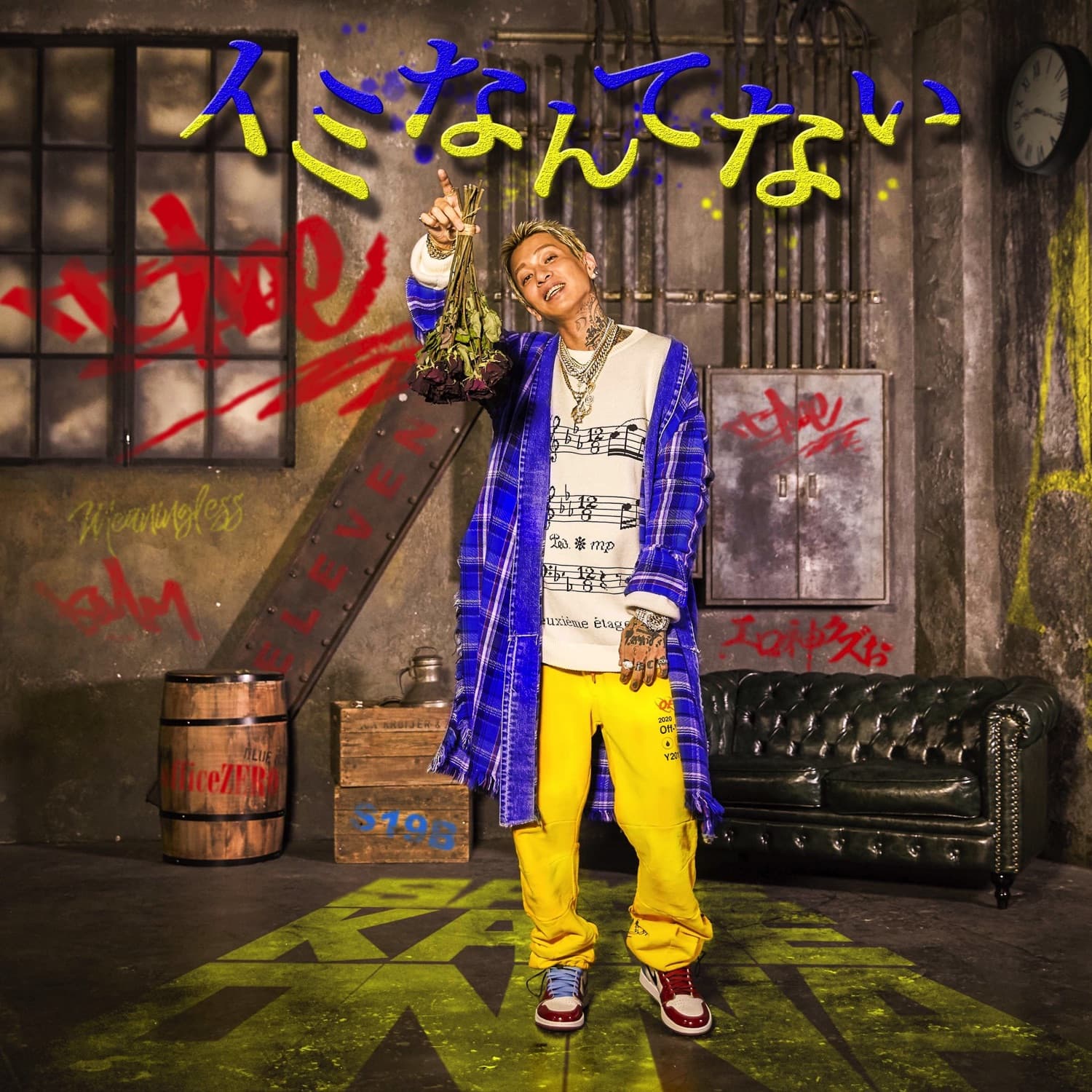 Lyric cover art