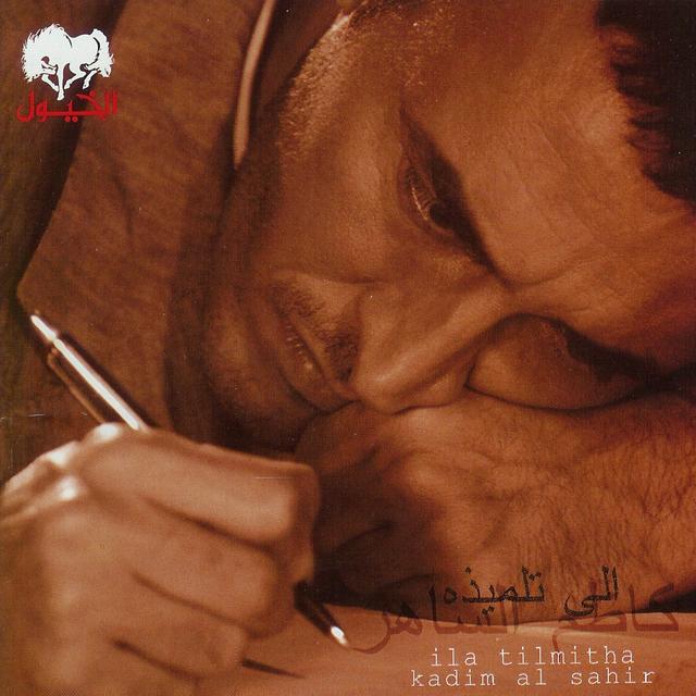 Album cover art for Ila Tilmitha