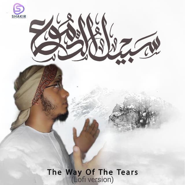 Album cover art for The way of the tears (Lofi Nasheed)