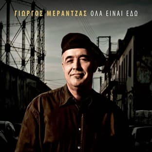 Album cover art for Ola Einai Edo