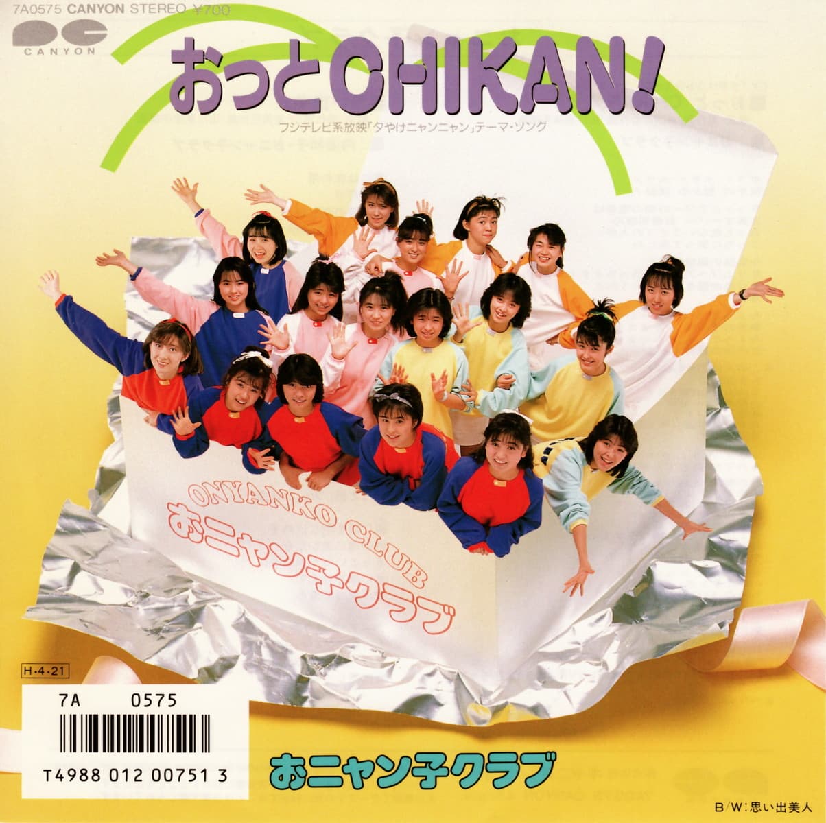 Lyric cover art