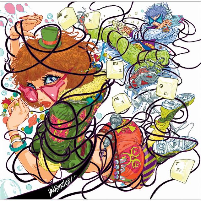 Album cover art for Mihimalogy