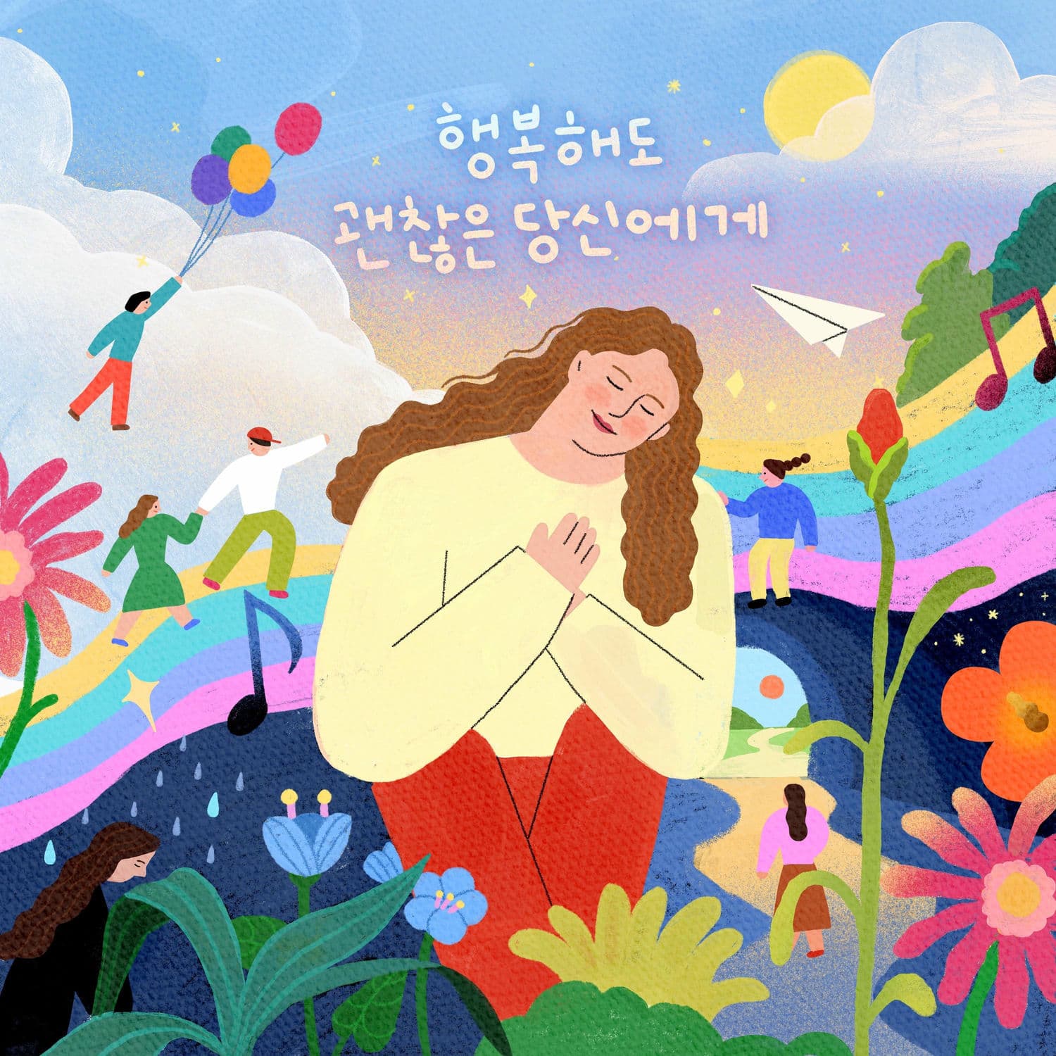Lyric cover art