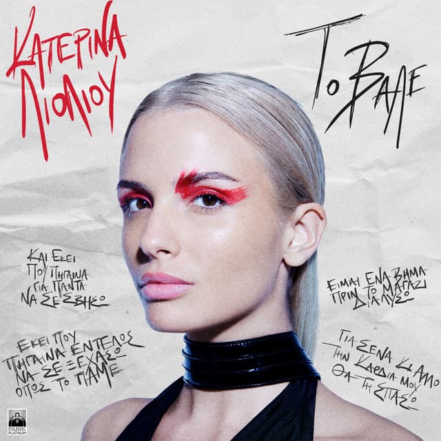 Album cover art for To Vale