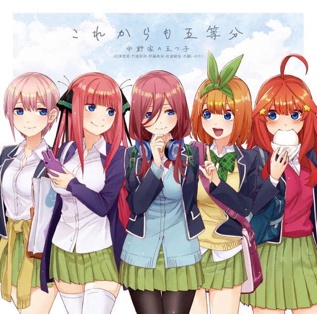 Album cover art for これからも五等分 - Single