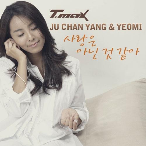 Album cover art for 사랑은 아닌 것 같아