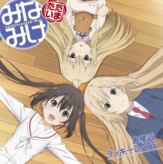 Album cover art for 急接近ラッキーDAYS