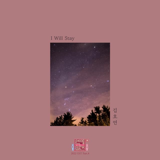 Album cover art for Love Interference 2022, Pt.4