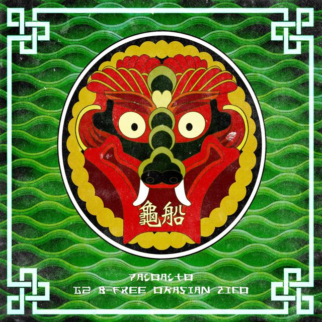 Album cover art for Turtle Ship