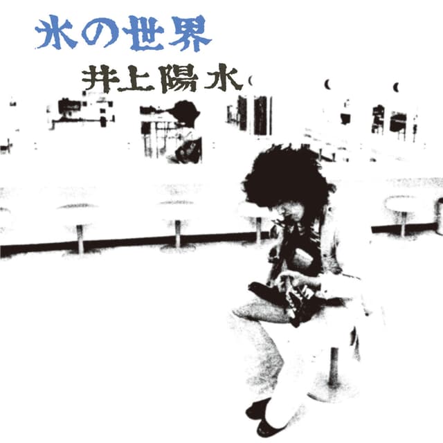 Album cover art for Koorino Sekai