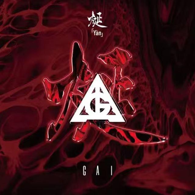 Album cover art for 烻