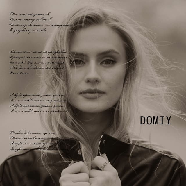 Album cover art for Так і не знайшла