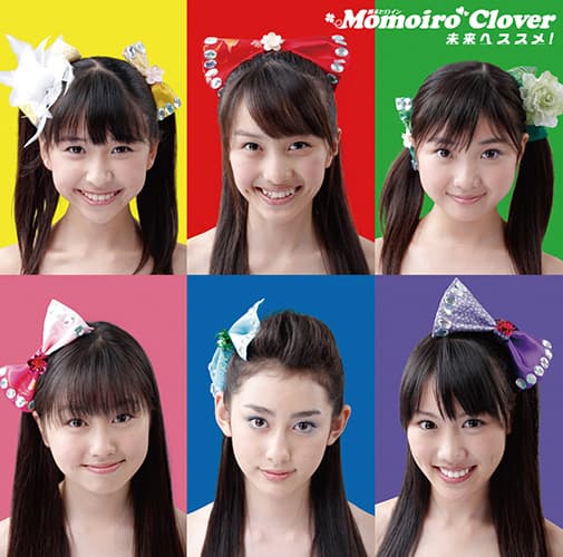 Album cover art for 未来へススメ!