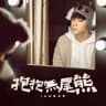 抱抱無尾熊 (Koala Cuddle)