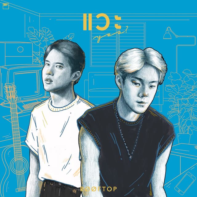 Album cover art for แวะ