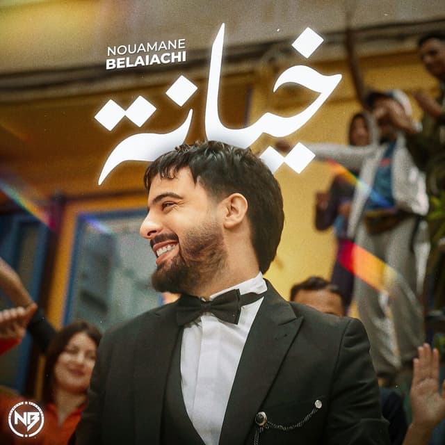 Album cover art for خيانة