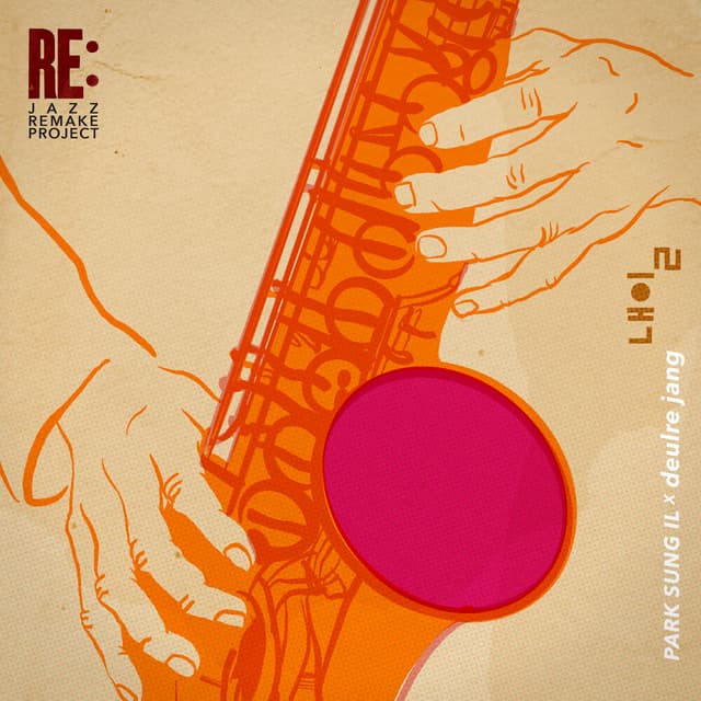 Album cover art for 내일