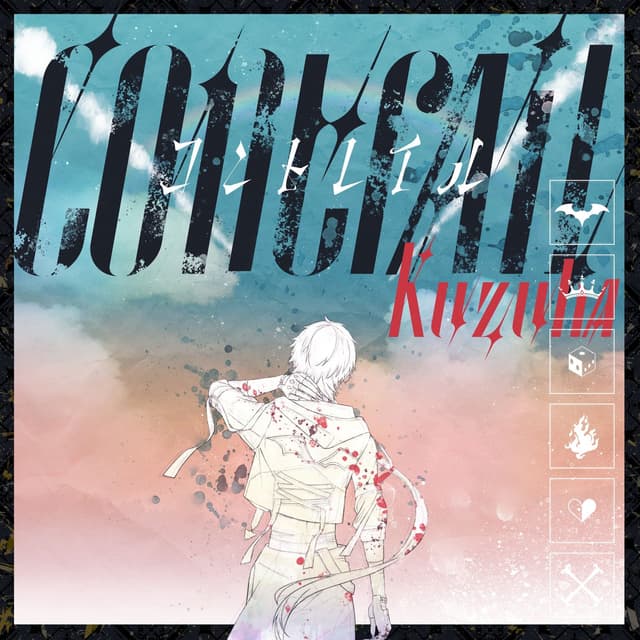 Album cover art for Contrail