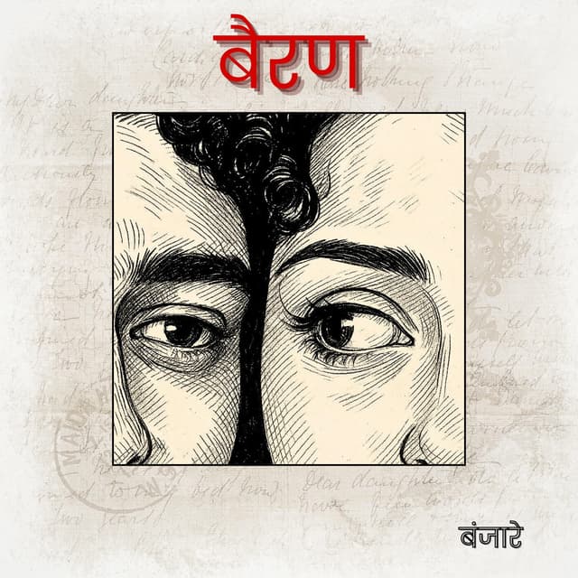 Album cover art for Bairan