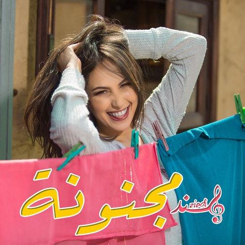 Album cover art for Majnouna